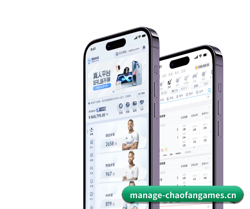 全球化